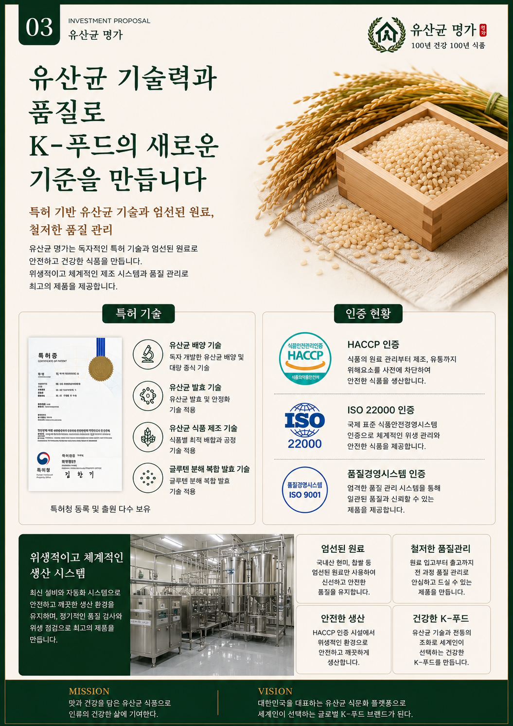 유산균 국수 상세 사진 1