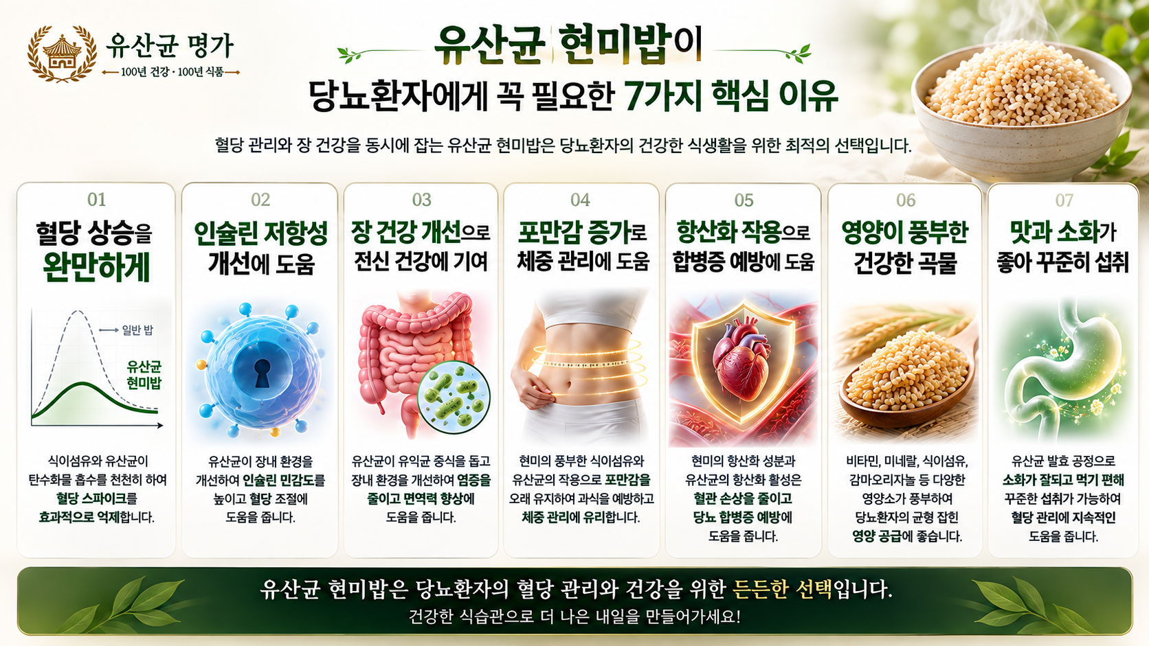 유산균 현미 누룽지 상세 사진 3